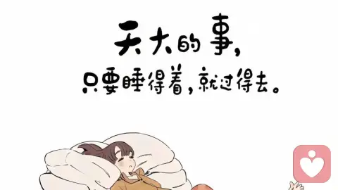 告别懒惰：从认知到行动的心理转变