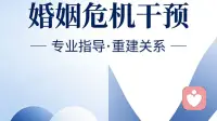 婚姻快撑不下去了？试试危机干预