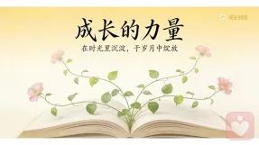 别做人生NPC呀✨