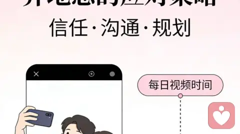 异地恋有没有结果？答案从来不在距离，而在人心