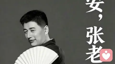 张雪峰老师给我们的健康警示