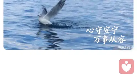 心守安宁 万事从容