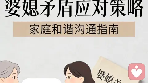 作为心理咨询师,我也曾被婆婆PUA,后来我这样走了出来