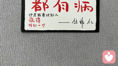 诉苦,是一种能力