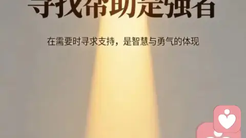 与情绪和平共处，做自己精神的主人