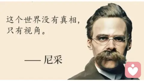 要求别人爱自己，是最大的傲慢｜尼采看透人性的20句名言