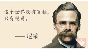 要求别人爱自己，是最大的傲慢｜尼采看透人性的20句名言