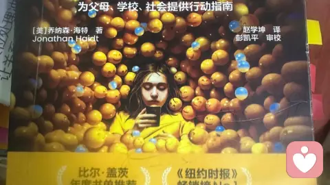 从“扫雷式养育”到“放手式成长”：孩子的韧性，藏在真实的跌倒里  翻开《焦虑的一代》，看到一句话时，我瞬间红了眼眶：“1995年以后出生的孩子成为‘焦虑的一代’