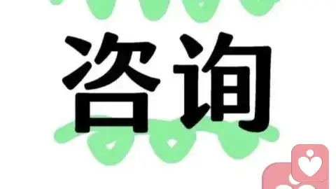 亲密关系的底层逻辑