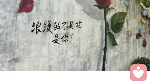 如何获得真正的快乐