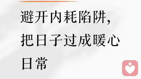 中年重组家庭相处，牢记3不原则，少内耗80%