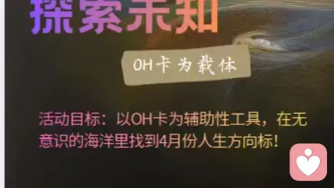 抽卡牌探索自己4月份的需要面对的是什么？
