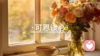 分手后为什么还会不甘心？