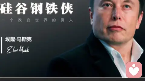 埃隆马斯克为什么说自己是阿斯伯格人