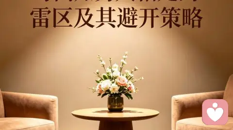与高知男人相处的雷区及其避开策略｜心理学深度解析