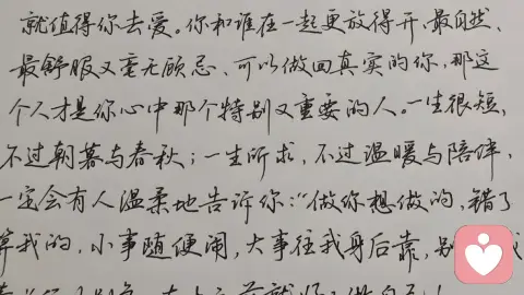 爱人老已