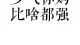 同性亲密关系