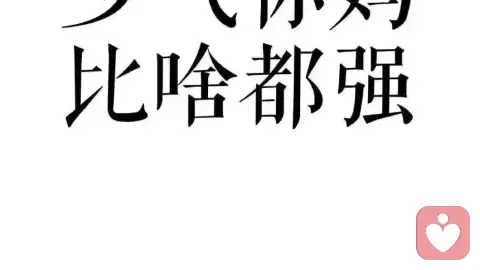 同性亲密关系