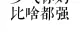 同性爱恋，如何与家人沟通！