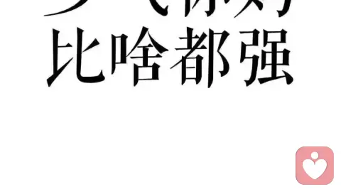 同性爱恋，如何与家人沟通！