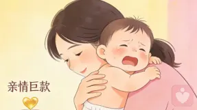 “一哭就抱，会不会惯坏他？”别怕，你正在存第一笔“亲情巨款”