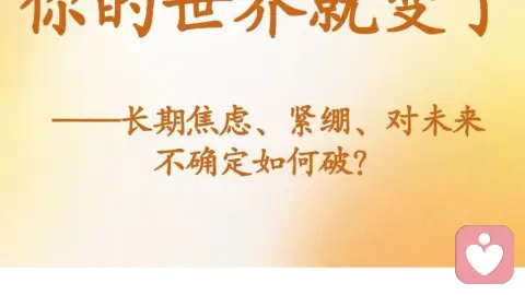 心理的力量