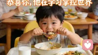 吃饭像打仗？恭喜你，他在学习掌控世界
