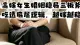 高嫁女生婚姻稳局三板斧｜吃透底层逻辑，越嫁越稳