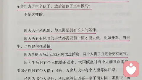 结婚的意义
