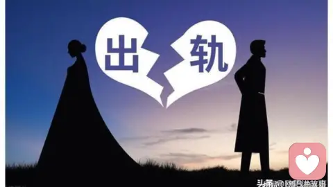 出轨与被出轨:亲密关系里最残酷的人性修行