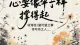 一段内耗的关系，为何迟迟不肯离开