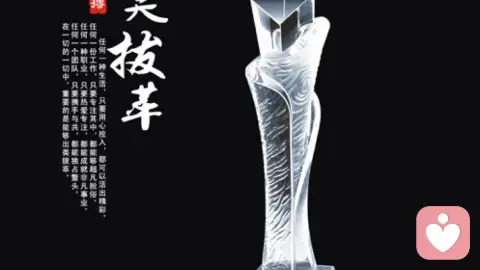 如何出类拔萃