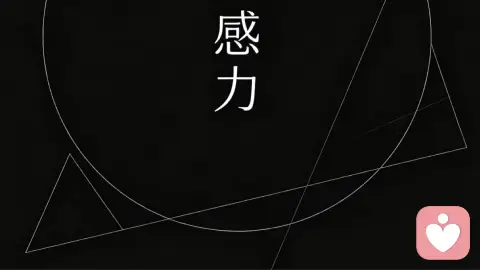 成年人必备的生存技能:「钝感力」
