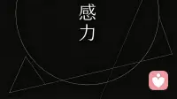 成年人必备的生存技能：「钝感力」