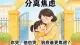 分离焦虑——你哭，他也哭，到底谁更焦虑？