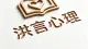 为什么说内耗的根源是因为执念太深？