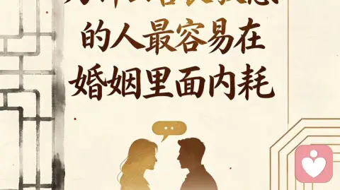 为什么善良敏感的人,最容易在婚姻里受苦