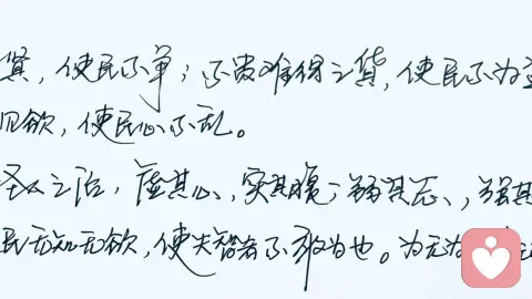 人生最好的状态,就是求缺