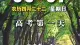 考完这场试，我们就会“自动”走向好人生吗？——给高考考生的3个心理学真相
