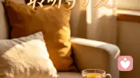 先安顿自己，再照亮他人