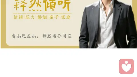 倾听,是一场修行