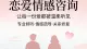 选对伴侣的核心：不是找最好的，是找最适配自己的