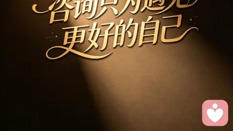 婚后三年学会祛魅,内耗少了一大半