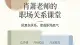 真正拖垮人的，从来不是工作累，而是职场关系
