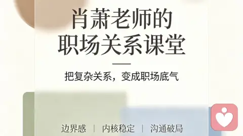 真正拖垮人的,从来不是工作累,而是职场关系