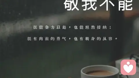 《躺平就是解决方案》 ——当孩子不上学、当你拖延，身体在替你说出那个不敢说的真相