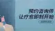 别让过度节俭，困住你人生的格局
