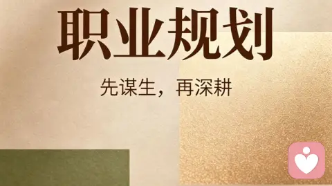 做心理倾听师,最清醒的职业规划:先谋生,再热爱