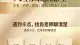 深陷婚姻内耗？收好这份情绪急救包