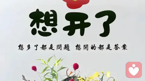 别让灾难性思维禁锢了你